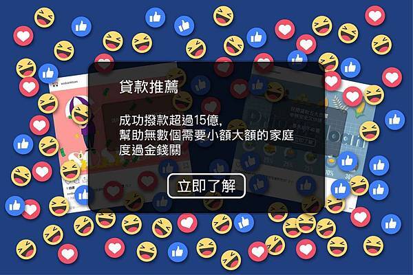 民間貸款推薦 18.8.31 民間貸款推薦-01