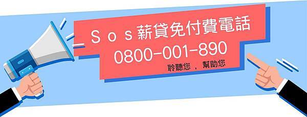 2019.6.17 免付費電話-01 2019.6.17 免付費電話-01