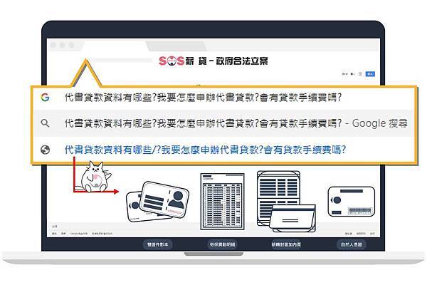 代書貸款資料有哪些