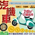 小額貸款,小額週轉,小額借錢,資金周轉,資金貸款,辦手機換現金,買車換現金,民間信貸,個人信貸,融資貸款,民間貸款, 銀行貸款,公司貸款,企業貸款,刷卡換現金,中小企業貸款,大額貸款,鉅額貸款,整合負債,資金貸款,資金借款,小額借款,公司周轉,金錢困難, 合法貸款,賣手機,續約換現金,攜碼換現金,手機換現金,手機送現金,門號送現金,續約送現金,攜碼送現金,機車送現金,軍公教貸款,婦女貸款, 如何借錢,如何貸款,借錢注意,合法借錢,安全借錢,借錢周轉,馬上領現金,當日拿現金,當日拿錢,馬上拿錢,缺錢,借錢,急用錢,急用金, 家庭補助金,上學補助金,勞工補助金,沒錢,功港借款.本利攤還,利率低,利息低,收購手機,收購3C產品,收購IPHONE,收購機車,機車一二胎, 汽車一二胎,收購中古車,收購中古機,房屋貸款,土地貸款,房地貸款,房屋一二胎,土地一二胎,土地一二胎,房屋借錢,土地借錢,房屋借款, 土地借款,房地借款,合法借錢,合法借款,資金需求,現金需求,現金週轉,企業資金,1111找工作,需要錢,現拿現金,現金免求人,104, 信用卡換現,刷卡換現,小額現金週轉,免卡貸款,賣手機,中小企業貸款,機車換錢,非詐騙,防詐騙,信用卡貸款,沒有錢,繳不起, 額度高,信用狀況,信用不好,法扣,協商,授權異常,強婷,急借錢,當日撥款,當日拿款,老客戶續約,勞保貸款,薪轉貸款,薪資轉帳, 勞保,收購平板,收購電腦,收購相機