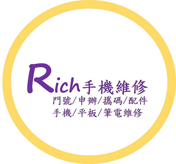 rich圓.jpg