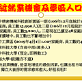 嶺東精密園區高投報全新完工雙店面+33間套房_頁面_02.png