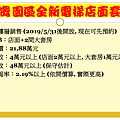 嶺東精密園區高投報全新完工雙店面+33間套房_頁面_13.png