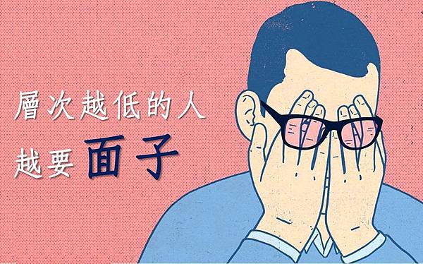 面子.jpg 面子.jpg