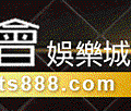 澳門威尼斯人皇璽會娛樂城sports888.com