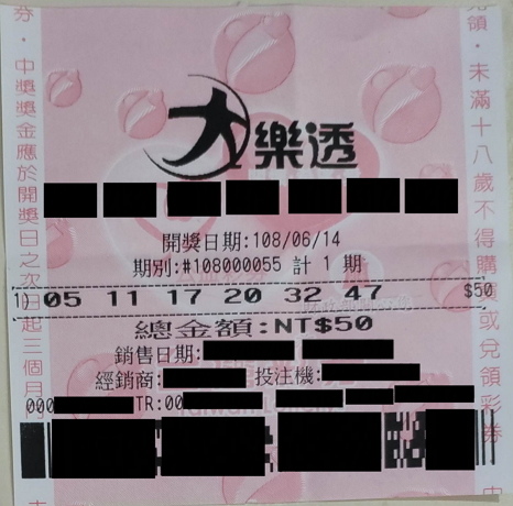 Taiwan Lottery_台灣樂透彩_台灣彩券_公益彩券.jpg