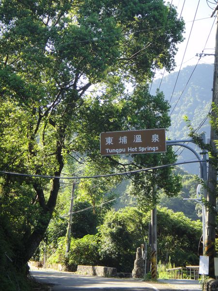 東埔溫泉路`