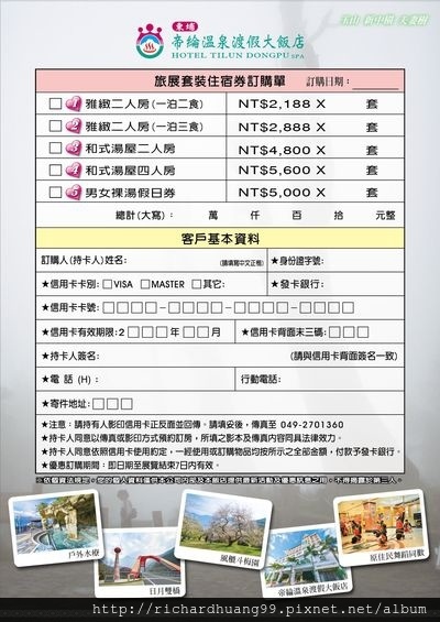 2015台北國際旅展