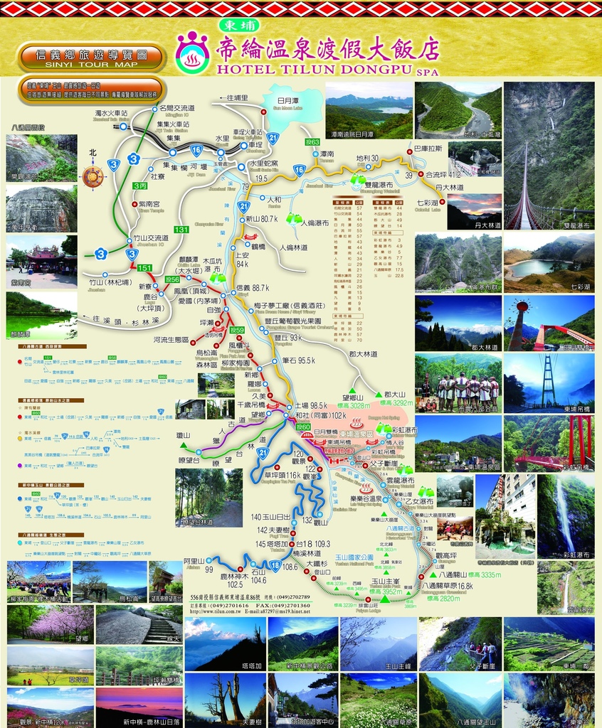 Sinyi Township Tour Map of Nantou in Taiwan 南投信義鄉導覽地圖.jpg Sinyi Township Tour Map of Nantou in Taiwan 南投信義鄉導覽地圖.jpg