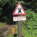 特富野古道 熊出沒