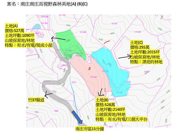 南庄高視野林地(A)+休閒小屋