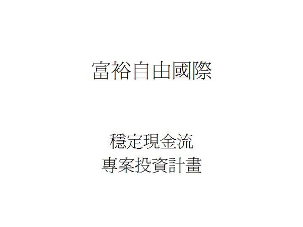 投影片1.JPG