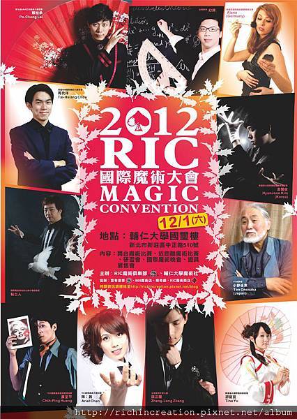 2012RIC大會海報.jpg