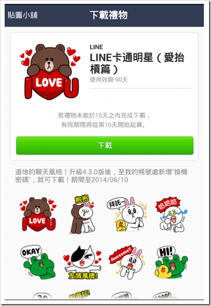 LINE-CODE-03-1024x846 LINE-CODE-03-1024x846