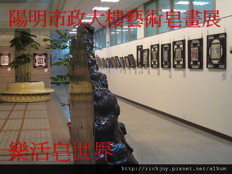 樂活皂世界之陽明市政大樓藝術皂畫展上傳_0006.JPG