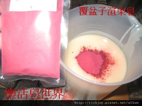 樂活皂世界手工皂之覆盆子及藍莓渲染皂上傳_0163.JPG