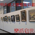 樂活皂世界之陽明市政大樓藝術皂畫展自2011年6月01日至2011年6月30日為止壹個月_0008.JPG