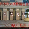 樂活皂世界之陽明市政大樓藝術皂畫展自2011年6月01日至2011年6月30日為止壹個月_0007.JPG