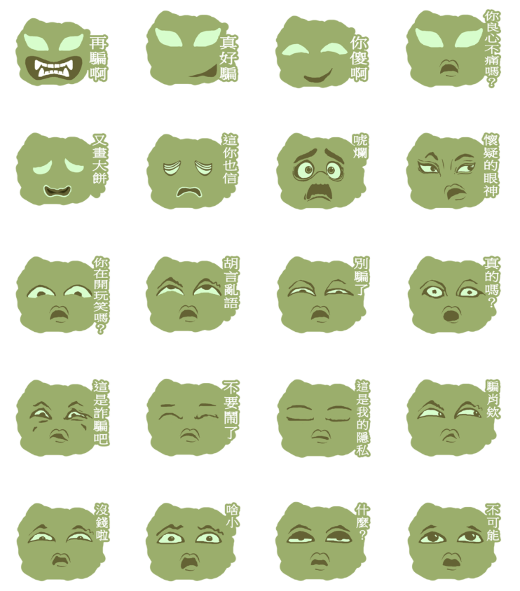 230_台灣用語_問候詞語_唬爛