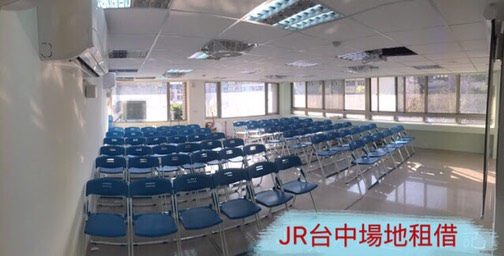 JR的台中場地租借和台中火車站場地租借.jpg