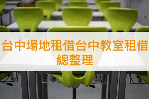 classroom-school-desk-chair-class-education.jpg