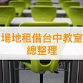 classroom-school-desk-chair-class-education.jpg