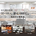 台北場地租借1