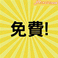 JR商務中心開幕慶.gif