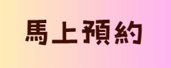 【2024行李置物推薦】10間台北捷運藍板南線行李置物推薦！位置分析＆交通方便彙整.JPG