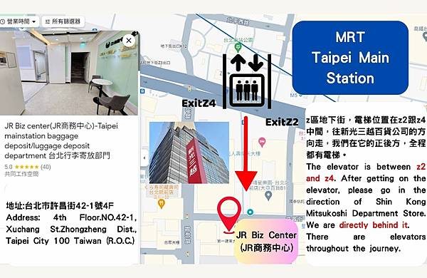 台北高鐵置物櫃台北高鐵行李寄放預約位置.jpg