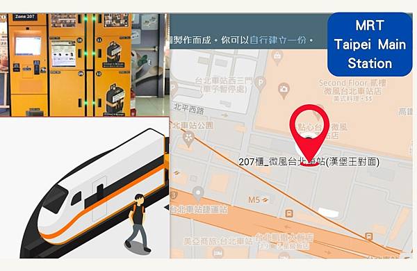 台北高鐵置物櫃台北高鐵行李寄放推薦3:北車智慧置物櫃位置.jpg