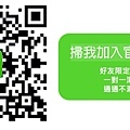 全省空間租借-Line@圖.jpg