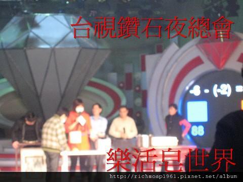 台視鑽石夜總會上傳2011.02.16_0002.jpg