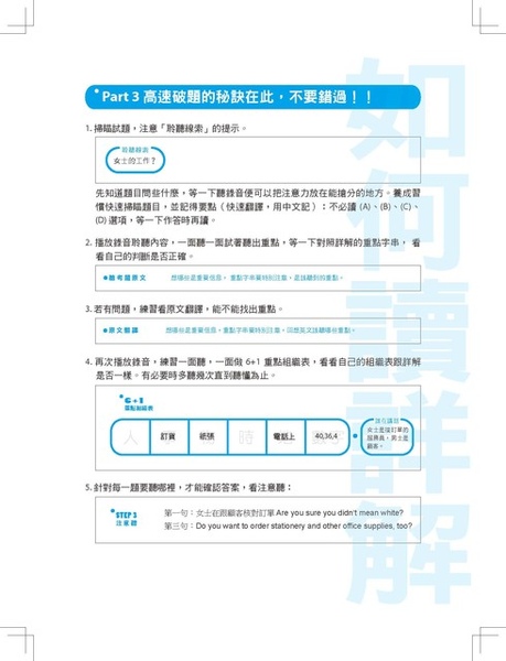 TOEIC-8.jpg