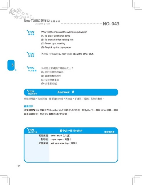 TOEIC-9.jpg