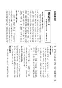 公關達人內頁(2) 公關達人內頁(2)