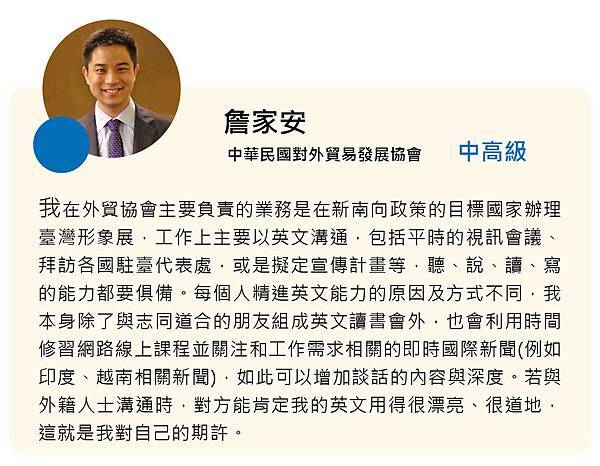 貿協 考試 全民英檢 英文 考試