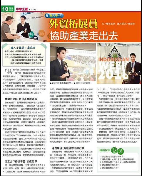 詹家安 中學生報 簡單 採訪 老師