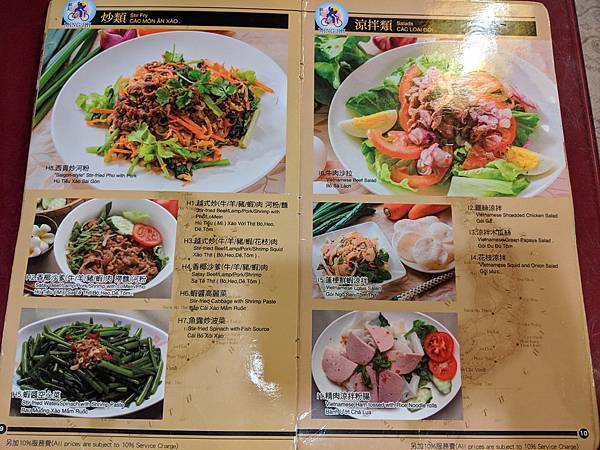 銘記越南美食 菜單 台北 menu