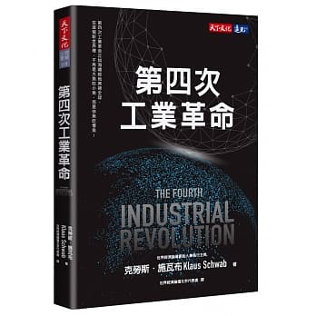 讀書筆記：經貿工作者的10本國際關係及經濟的私房書單