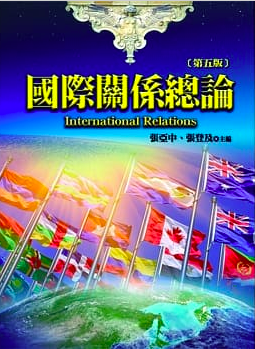 讀書筆記：經貿工作者的10本國際關係及經濟的私房書單