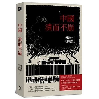 讀書筆記：經貿工作者的10本國際關係及經濟的私房書單