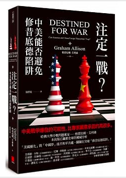 讀書筆記：經貿工作者的10本國際關係及經濟的私房書單