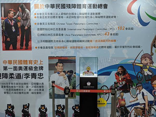 台灣運動產業博覽會 松菸  運動 展覽 產業 殘障奧運