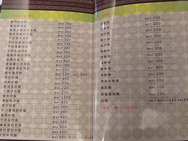 大宴小酌:松江南京的好味港式酒樓料理(竹家莊避風塘漁家料理) 大宴小酌:松江南京的好味港式酒樓料理(竹家莊避風塘漁家料理)