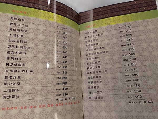 大宴小酌:松江南京的好味港式酒樓料理(竹家莊避風塘漁家料理) 大宴小酌:松江南京的好味港式酒樓料理(竹家莊避風塘漁家料理)