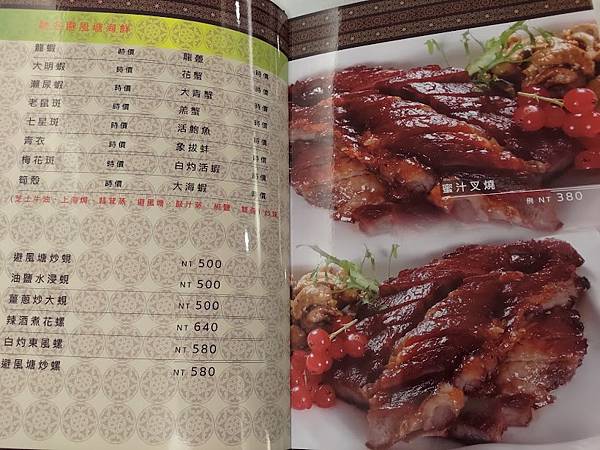 大宴小酌:松江南京的好味港式酒樓料理(竹家莊避風塘漁家料理) 大宴小酌:松江南京的好味港式酒樓料理(竹家莊避風塘漁家料理)