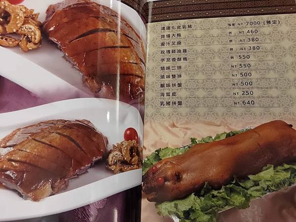 大宴小酌:松江南京的好味港式酒樓料理(竹家莊避風塘漁家料理) 大宴小酌:松江南京的好味港式酒樓料理(竹家莊避風塘漁家料理)