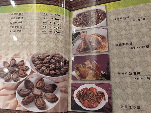 大宴小酌:松江南京的好味港式酒樓料理(竹家莊避風塘漁家料理) 大宴小酌:松江南京的好味港式酒樓料理(竹家莊避風塘漁家料理)