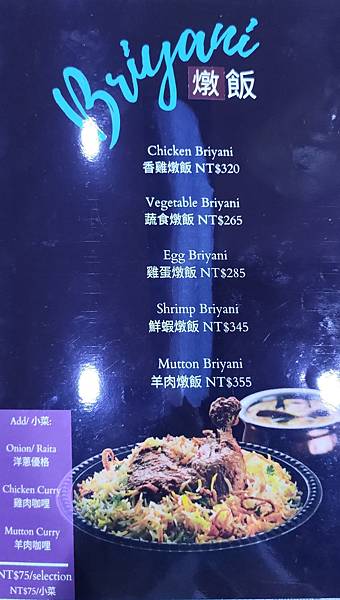 她思鄉你吃香：台北科技大樓的南印度料理（清奈媽媽）
